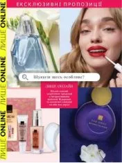 Міні-каталог AVON 5. 2026 (ЧЕРВЕНЬ)