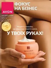 "Фокус на бизнес" каталогу 9. 2026 (ВЕРЕСЕНЬ)