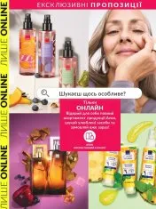 Міні-каталог AVON 9. 2026 (ВЕРЕСЕНЬ)