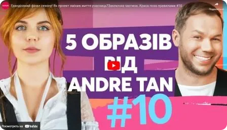 Грандіозний фінал сезону! Як проєкт змінив життя учасниць?&nbsp;Краса поза Правилами #10.&nbsp;Частина 2