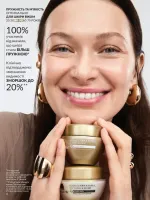 avon catalog 6. 2026. ukraine