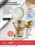 avon catalog 6. 2026. ukraine