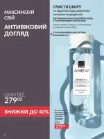 avon catalog 6. 2026. ukraine