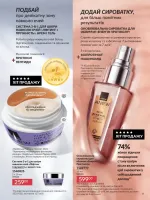 avon catalog 6. 2026. ukraine