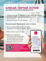 avon catalog 6. 2026. ukraine