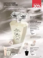 avon catalog 6. 2026. ukraine