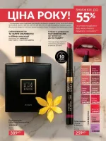 avon catalog 6. 2026. ukraine