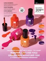 avon catalog 6. 2026. ukraine
