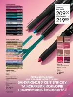 avon catalog 6. 2026. ukraine