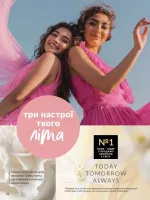 avon catalog 6. 2026. ukraine