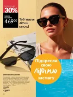 avon catalog 6. 2026. ukraine