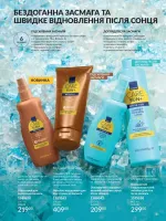 avon catalog 6. 2026. ukraine