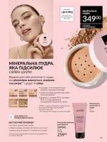 avon catalog 6. 2026. ukraine