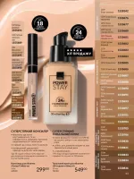 avon catalog 6. 2026. ukraine