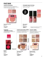 avon catalog 6. 2026. ukraine