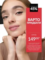 avon catalog 6. 2026. ukraine