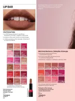 avon catalog 6. 2026. ukraine