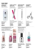 avon catalog 6. 2026. ukraine