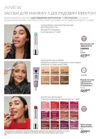 avon catalog 6. 2026. ukraine