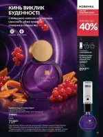 avon catalog 6. 2026. ukraine