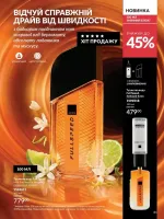 avon catalog 6. 2026. ukraine