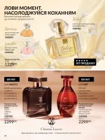 avon catalog 6. 2026. ukraine