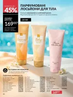 avon catalog 6. 2026. ukraine