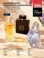 avon catalog 6. 2026. ukraine