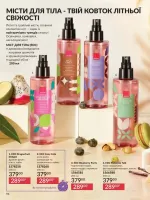 avon catalog 6. 2026. ukraine