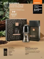 avon catalog 6. 2026. ukraine