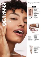 avon catalog 6. 2026. ukraine