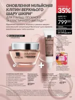 avon catalog 6. 2026. ukraine