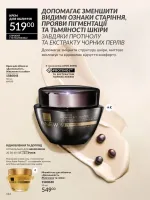avon catalog 6. 2026. ukraine