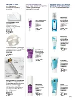 avon catalog 6. 2026. ukraine