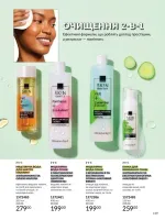 avon catalog 6. 2026. ukraine