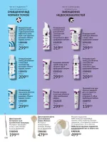 avon catalog 6. 2026. ukraine