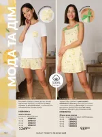 avon catalog 6. 2026. ukraine