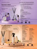 avon catalog 6. 2026. ukraine