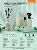avon catalog 6. 2026. ukraine