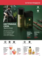 avon catalog 6. 2026. ukraine