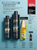 avon catalog 6. 2026. ukraine