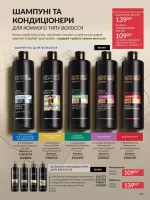 avon catalog 6. 2026. ukraine