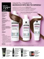 avon catalog 6. 2026. ukraine