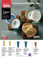 avon catalog 6. 2026. ukraine