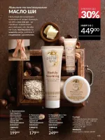 avon catalog 6. 2026. ukraine