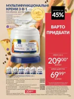 avon catalog 6. 2026. ukraine