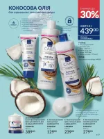 avon catalog 6. 2026. ukraine