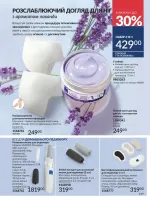 avon catalog 6. 2026. ukraine