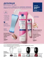 avon catalog 6. 2026. ukraine