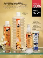 avon catalog 6. 2026. ukraine
